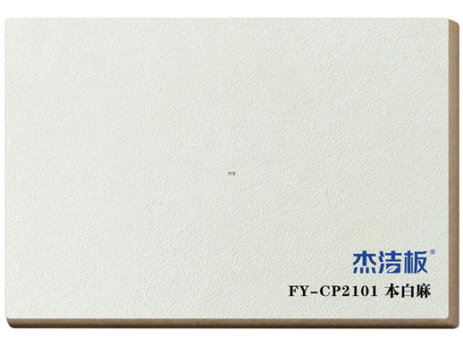 FY-CP2101本白麻